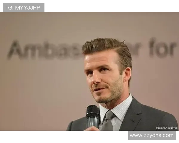 贝克汉姆：从绿茵场到时尚界的传奇人生与影响力解析